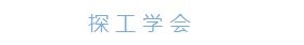 SDC系列全液压车装钻机