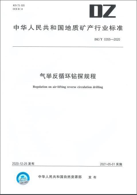 国内首台套自动化全液压坑道...
