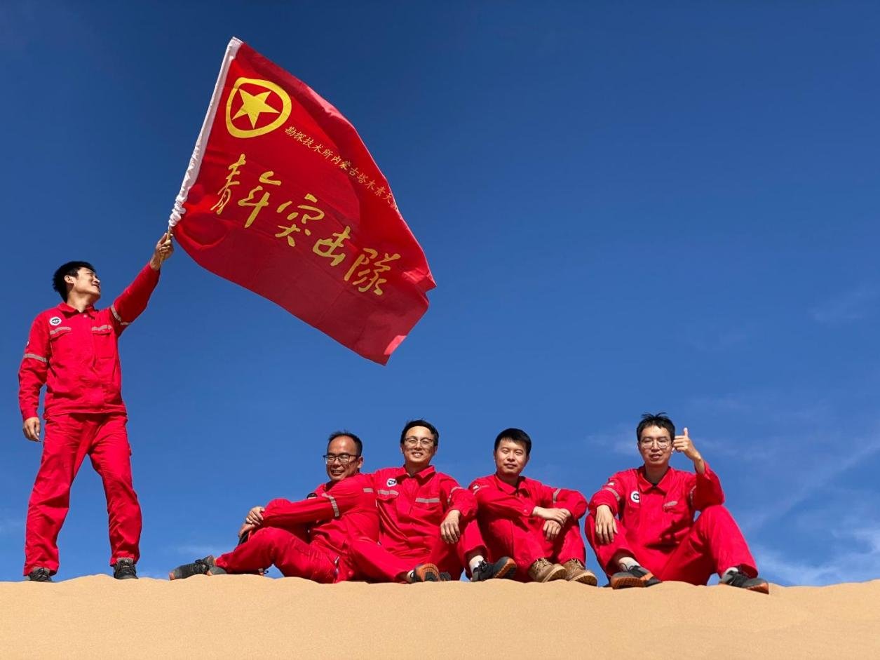勘探技术所参与的“松辽盆地...